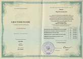 Сертификат Кирнас Кира Владимировна2